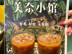 -美奈小馆·越南料理(福田星河COCO Park店)
