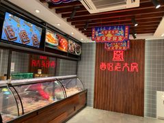 -西区老大房(愚园路店)