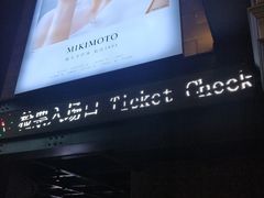 -CGV星星影城(颐堤港ScreenX店)