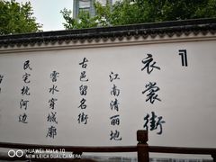 -佬钱湾仔(衣裳街店)