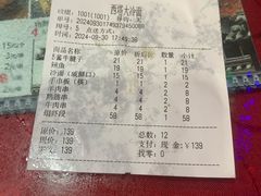 -西塔大冷面(市府大路店)