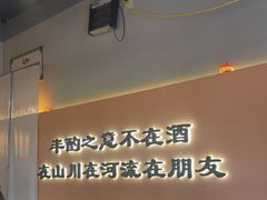 -半酌烧烤小酒馆(南京东路店)
