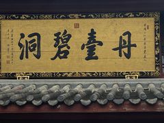 -青羊宫