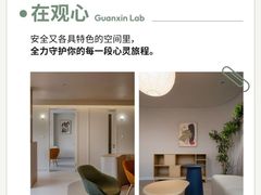 -观心实验室·心理咨询(徐汇店)