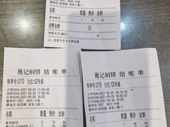 -葛记焖饼(伏牛路店)