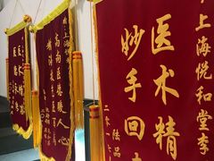 -悦和堂中医门诊部·疼痛调理·针灸推拿·艾灸拔罐