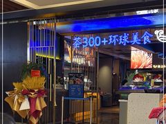 -苏格里岛自助海鲜火锅烧烤(大汉悦中心店)