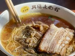 -兴福老面馆(寺路街店)