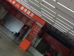 -深圳市厨安居酒店用品设备有限公司(湖溪大厦店)