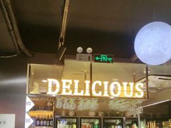 -记忆串城·东北烧烤·小龙虾·大型团建(南油店)