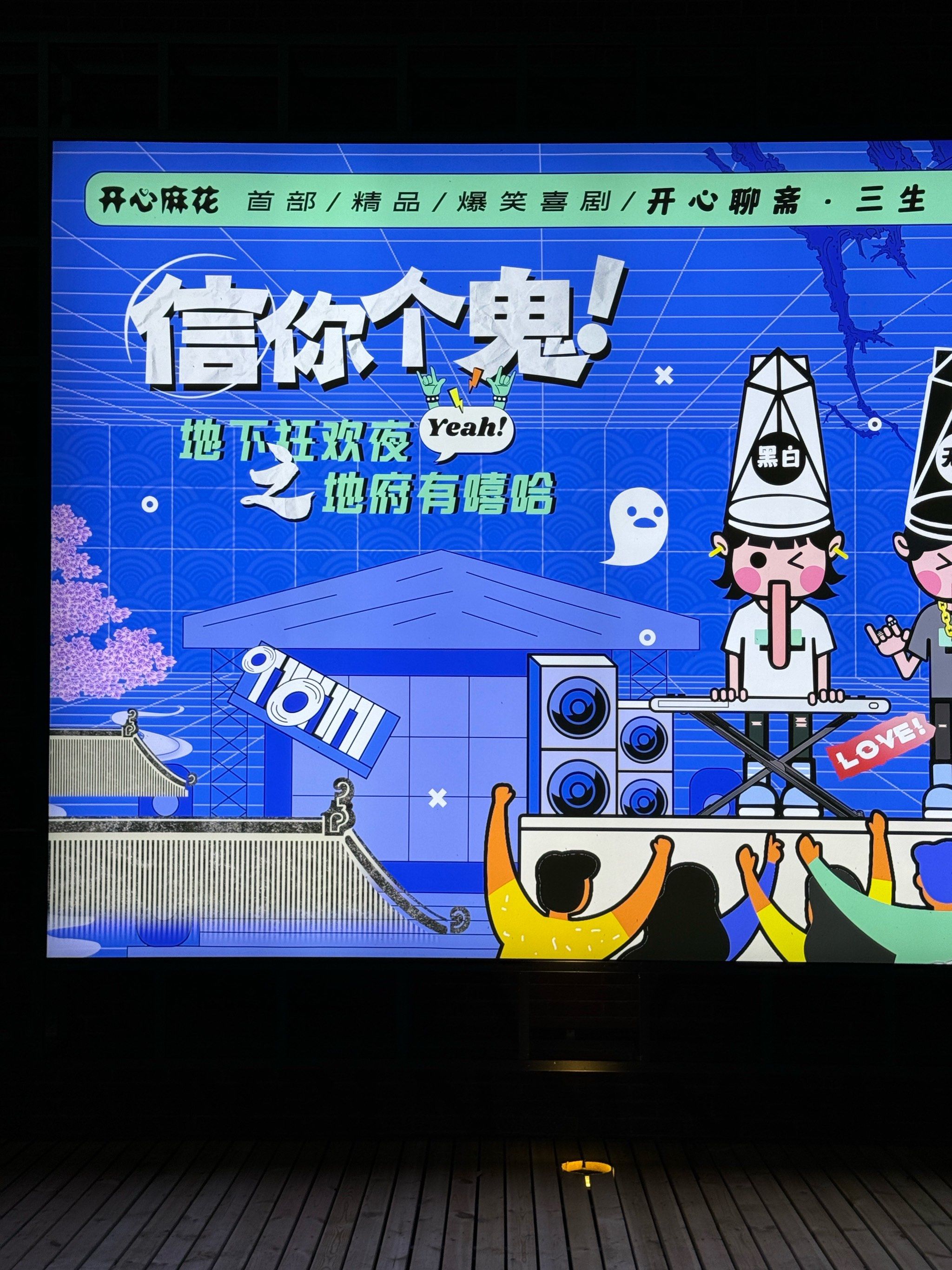 我信你个鬼,武汉幽默值真的达到next02le