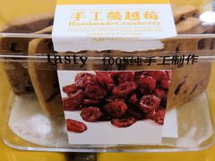 手工蔓越莓-精点味道(大连商场店)