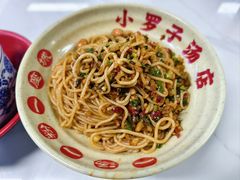 -小罗子汤店(大士院总店)