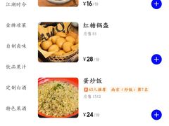 -馬伍旺川菜(江北虹悦城店)
