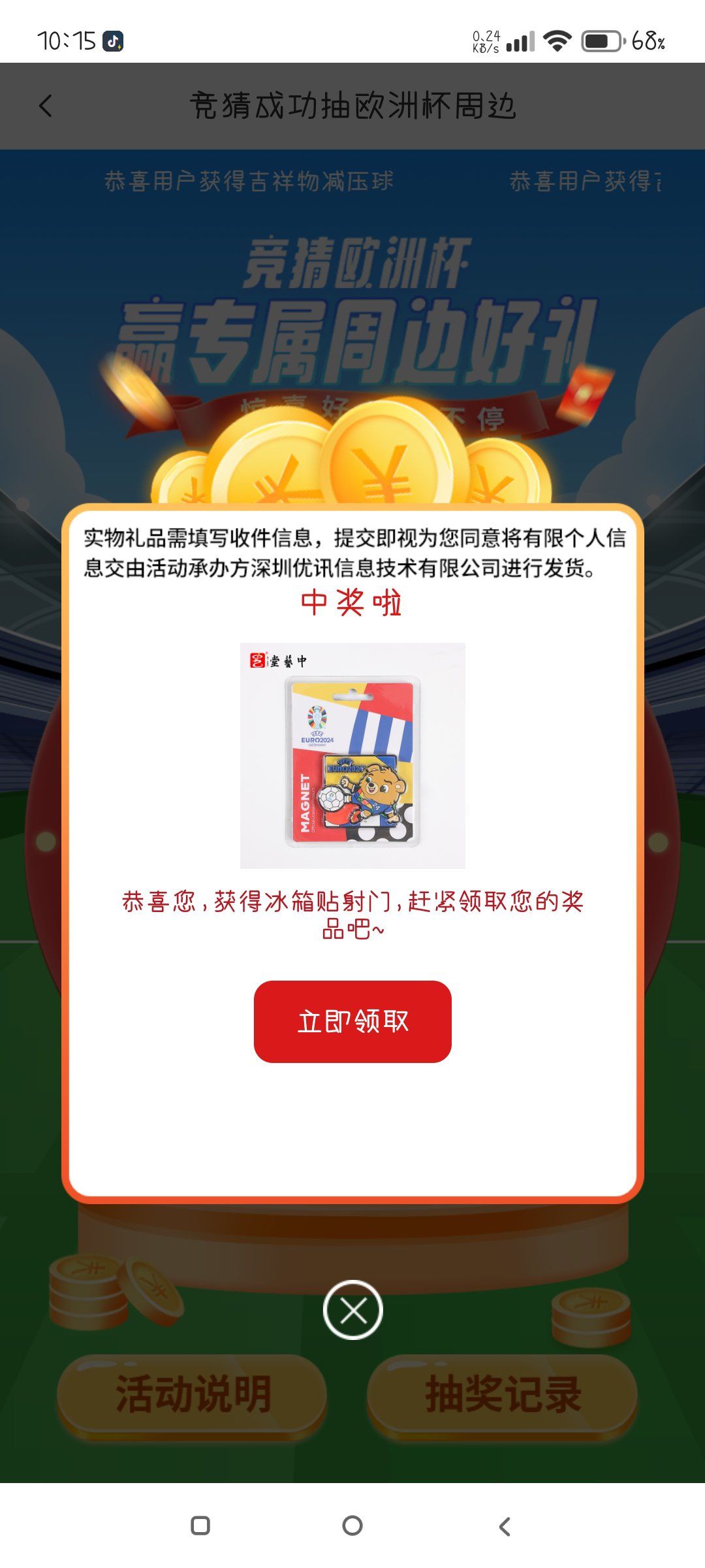 今天我试了试手气