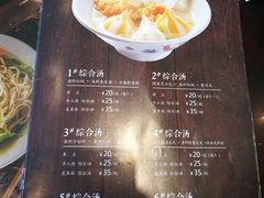 菜单-邵子牙·中华老字号(定安路店)