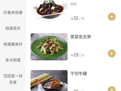 -相遇·鲜炒黄牛肉(丹阳吾悦广场店)