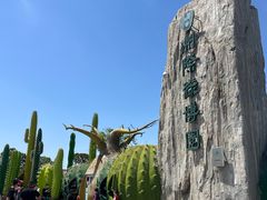 -南通洲际绿博园