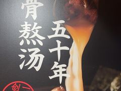 -味千拉面(广州白云机场T1西二店)