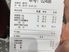 账单-LELECHA乐乐茶(新街口大洋店)