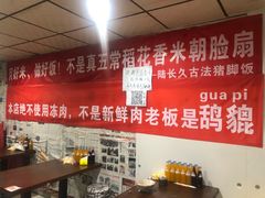 -陆长玖古法猪脚饭(玄风桥店)