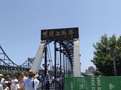 -鸭绿江断桥