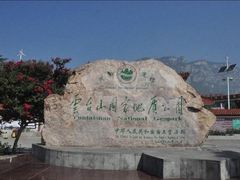 -云台山风景名胜区