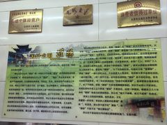 -杨记灌肠(食品街店)