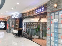 门面-春饼先生·北京烤鸭(甘井子万达店)