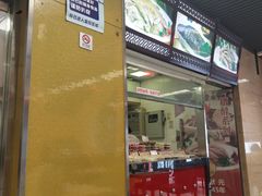 门面-王家沙点心店(南京西路总店)