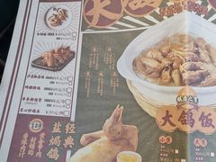 -大鸽饭(北京路店)