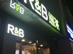门面-巡茶(汇邻广场店)
