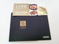 iphone_upload_pic-上海小南国(国会店)