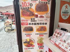 -冰冰酱老味刨冰绵绵冰(中山路总店)