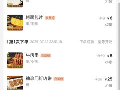 -清真·金鑫隆牛羊肉(环山路店)