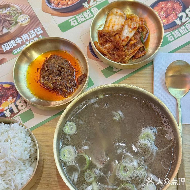 家门口的牛肉汤饭🥣人均20吃到撑