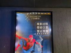-几何影城观前街店(全激光影厅)