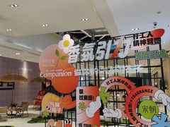 -杭州平安悦坊 PAFC LIVING