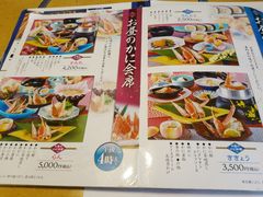 菜单-蟹道乐(道顿堀本店)
