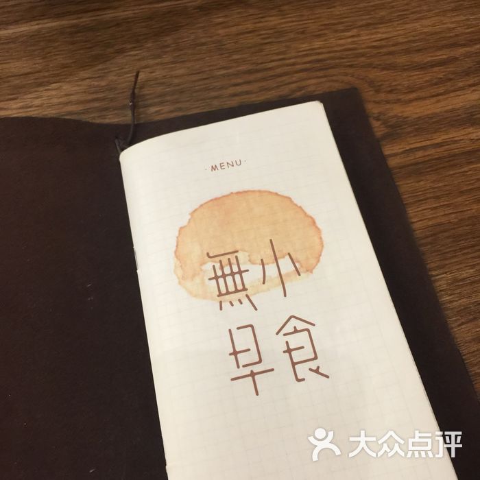 无早小食