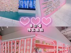 -微店Park(上海静安大悦城店)