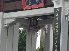 -均和墟历史街区-平和大押