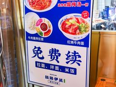 -丝路伊兰·兰州牛肉面(牛街总店)