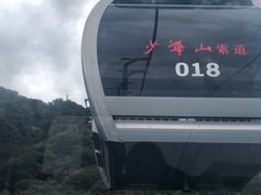 -少华山国家森林公园