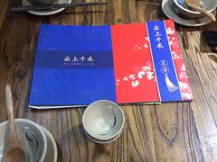 -云上千禾(水上店)