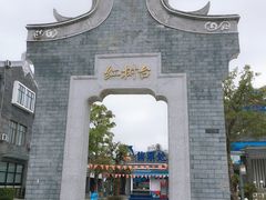 -天后宫民俗文化街
