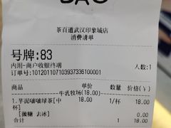 -茶百道(印象城店)