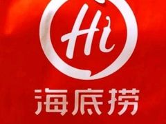 -海底捞火锅(顺城购物中心店)