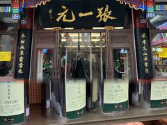 -张一元(总店)