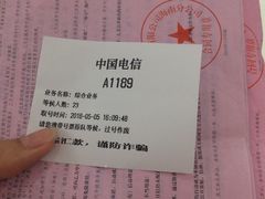 -中国电信(解放三路营业厅)